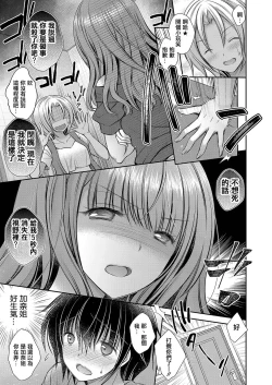 Page 7 of Suki na Ko no Onee-san Ch. 5 | 喜歡的女生的姐姐 第五話