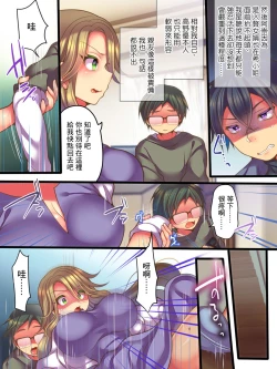 Page 5 of Shinyuu no Tsuma to Irekawatta Boku no Shinkon Seikatsu | 和好友的妻子交換身體後我的新婚生活