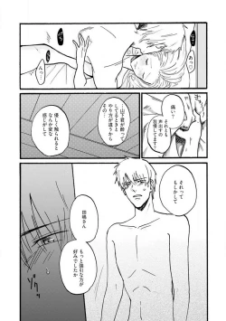 Page 116 of Yamashita5