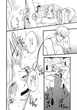 Page 117 of Yamashita5