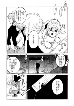 Page 13 of Yamashita5
