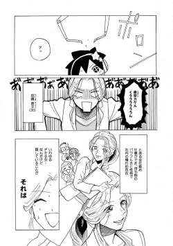 Page 2 of Yamashita5