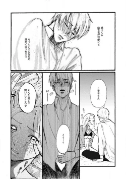 Page 44 of Yamashita5