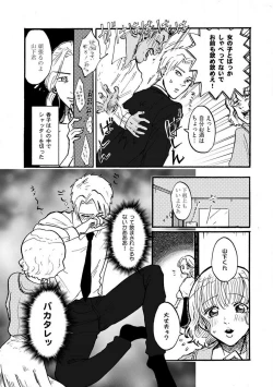 Page 58 of Yamashita5