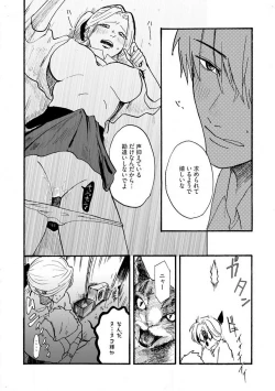 Page 69 of Yamashita5