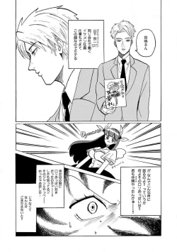 Page 6 of Yamashita5