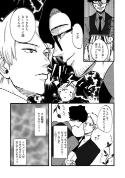 Page 81 of Yamashita5