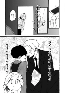 Page 85 of Yamashita5