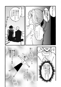 Page 86 of Yamashita5