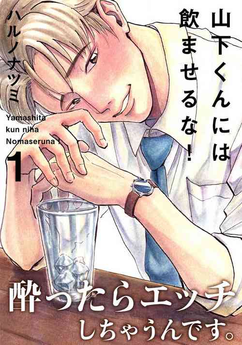 Download Yamashita5