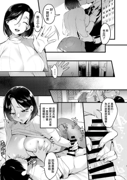 Page 136 of 妻に黙って即売会に行くんじゃなかった