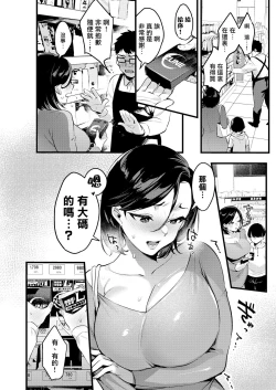 Page 145 of 妻に黙って即売会に行くんじゃなかった