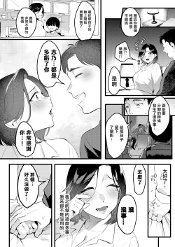 Page 155 of 妻に黙って即売会に行くんじゃなかった