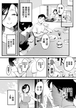 Page 169 of 妻に黙って即売会に行くんじゃなかった