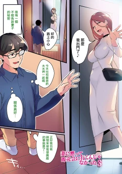 Page 65 of 妻に黙って即売会に行くんじゃなかった