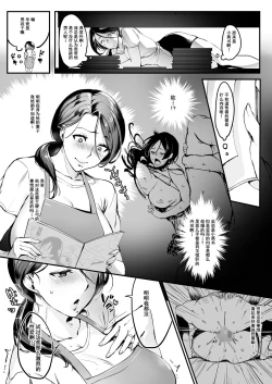 Page 7 of 妻に黙って即売会に行くんじゃなかった