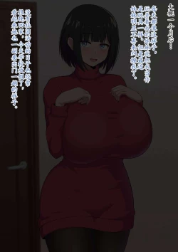 Page 109 of Koushinchou  na  Imouto no Deka Ashi ni  Sura  Katenai Boku