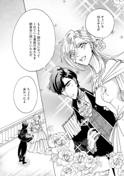 Page 112 of Idol yo, Kuni wo Idake. 1-4