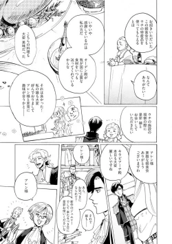 Page 114 of Idol yo, Kuni wo Idake. 1-4