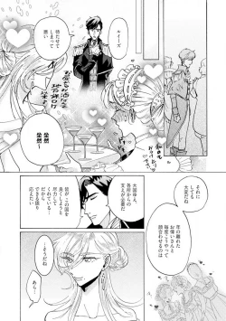 Page 115 of Idol yo, Kuni wo Idake. 1-4
