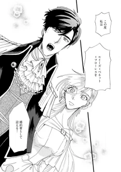 Page 117 of Idol yo, Kuni wo Idake. 1-4