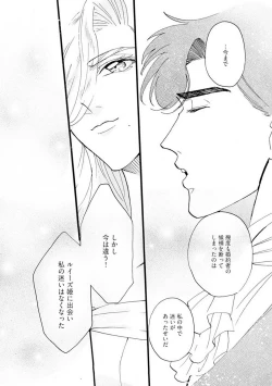 Page 119 of Idol yo, Kuni wo Idake. 1-4