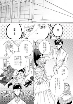 Page 122 of Idol yo, Kuni wo Idake. 1-4