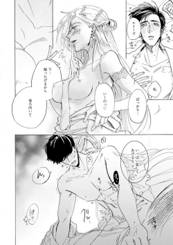 Page 129 of Idol yo, Kuni wo Idake. 1-4