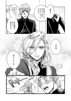 Page 148 of Idol yo, Kuni wo Idake. 1-4