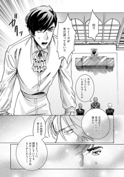 Page 152 of Idol yo, Kuni wo Idake. 1-4