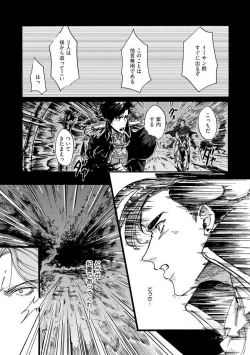 Page 153 of Idol yo, Kuni wo Idake. 1-4