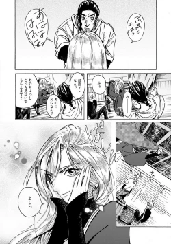 Page 160 of Idol yo, Kuni wo Idake. 1-4