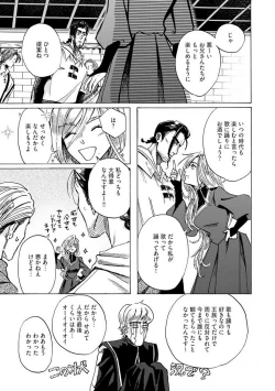 Page 161 of Idol yo, Kuni wo Idake. 1-4