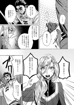 Page 175 of Idol yo, Kuni wo Idake. 1-4