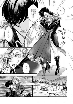 Page 182 of Idol yo, Kuni wo Idake. 1-4