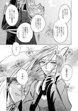 Page 184 of Idol yo, Kuni wo Idake. 1-4