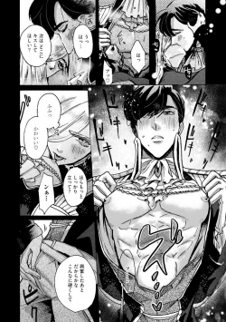 Page 188 of Idol yo, Kuni wo Idake. 1-4