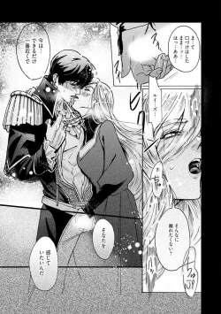 Page 189 of Idol yo, Kuni wo Idake. 1-4