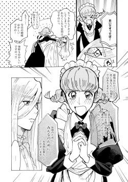 Page 18 of Idol yo, Kuni wo Idake. 1-4