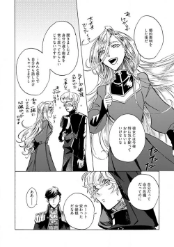 Page 191 of Idol yo, Kuni wo Idake. 1-4