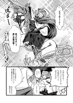 Page 193 of Idol yo, Kuni wo Idake. 1-4