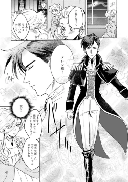 Page 22 of Idol yo, Kuni wo Idake. 1-4