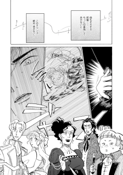 Page 25 of Idol yo, Kuni wo Idake. 1-4