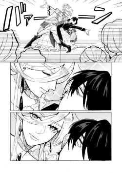 Page 26 of Idol yo, Kuni wo Idake. 1-4