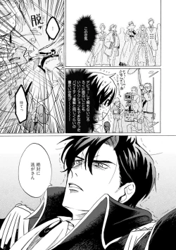 Page 27 of Idol yo, Kuni wo Idake. 1-4