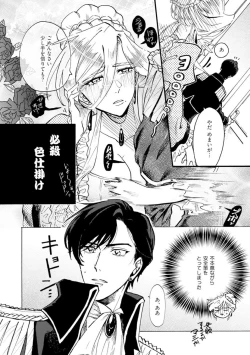 Page 35 of Idol yo, Kuni wo Idake. 1-4