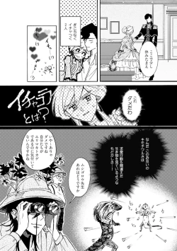 Page 36 of Idol yo, Kuni wo Idake. 1-4