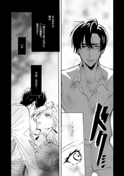 Page 38 of Idol yo, Kuni wo Idake. 1-4