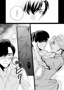 Page 40 of Idol yo, Kuni wo Idake. 1-4