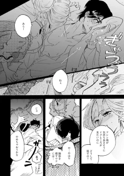Page 49 of Idol yo, Kuni wo Idake. 1-4